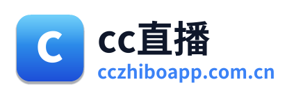 cc直播